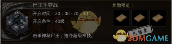 《冰雪传奇》新手玩法攻略