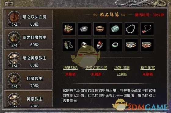 《冰雪传奇》新手玩法攻略