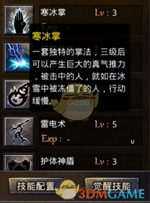 《雷神战纪传奇》法师神技获取攻略