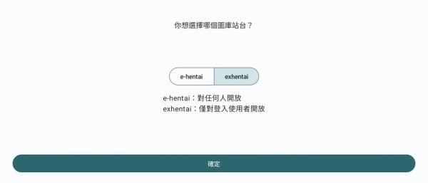 E站1.9.9.6最新版本