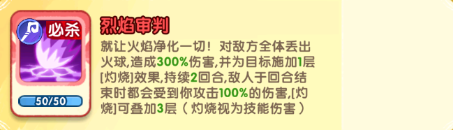 小怪兽别跑红桃皇后技能详情