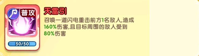小怪兽别跑红桃皇后技能详情