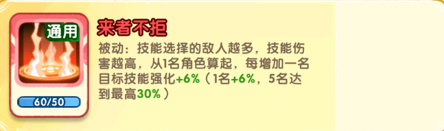 小怪兽别跑红桃皇后技能详情