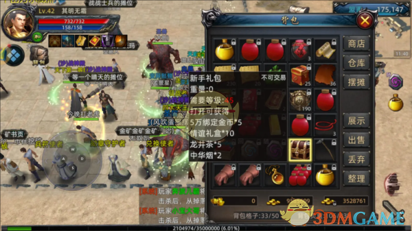 《雷神战纪传奇》装备获取攻略