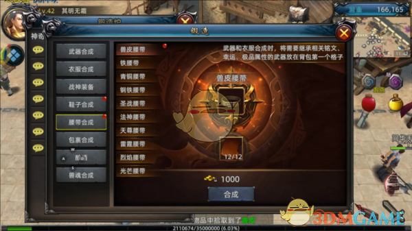 《雷神战纪传奇》装备获取攻略