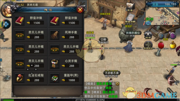 《雷神战纪传奇》装备获取攻略