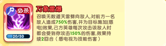 小怪兽别跑星夜妖姬技能详情