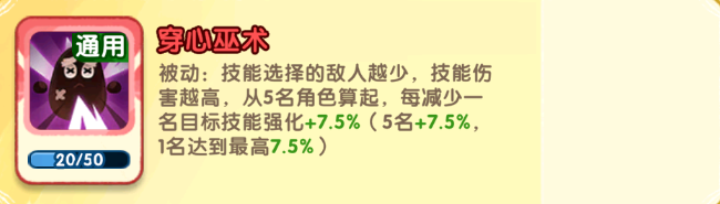 小怪兽别跑星夜妖姬技能详情