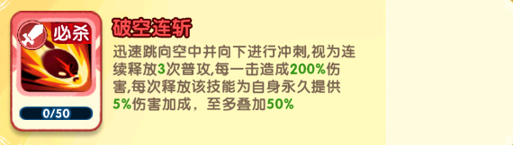 小怪兽别跑海盗船长技能详情