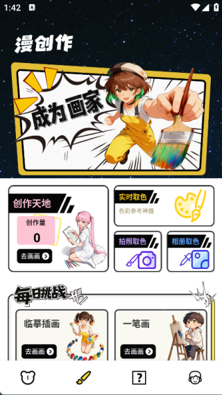 绅士漫画最新版下载