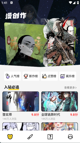 绅士漫画最新版下载