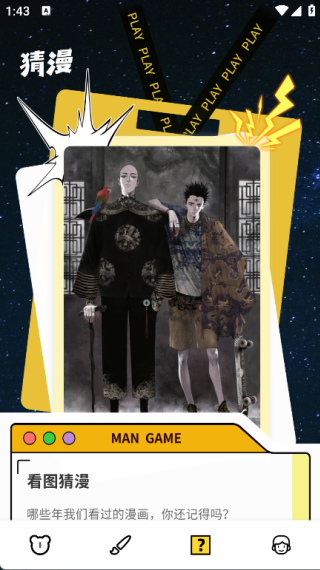 绅士漫画最新版下载