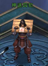 《屠龙战传奇》押送系统攻略