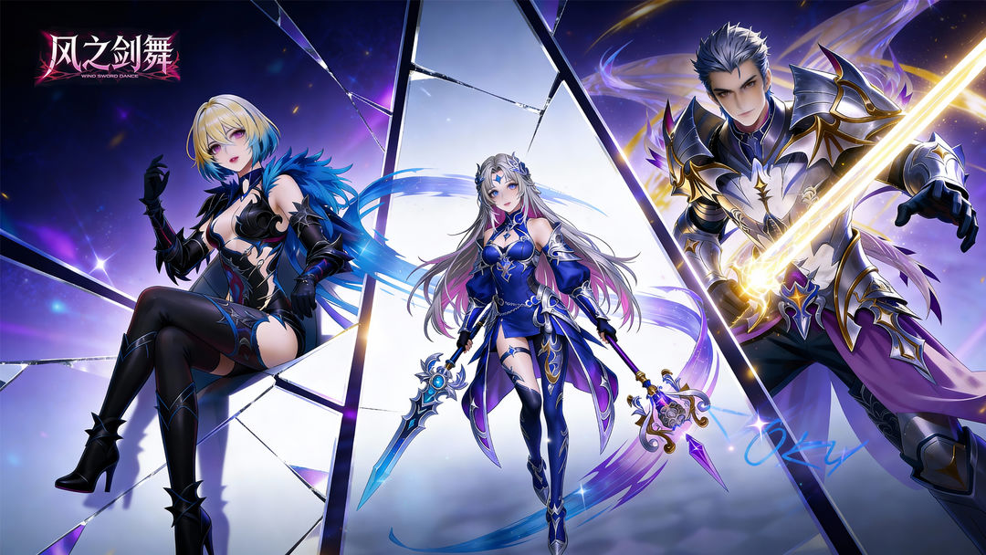 风之剑舞礼包兑换码大全