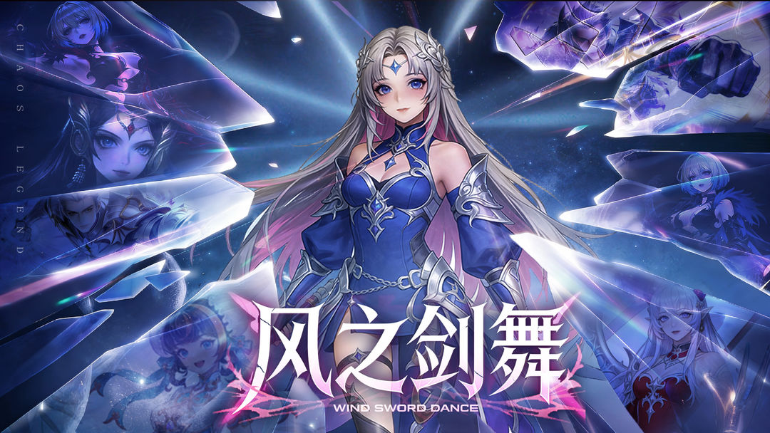 风之剑舞礼包兑换码大全