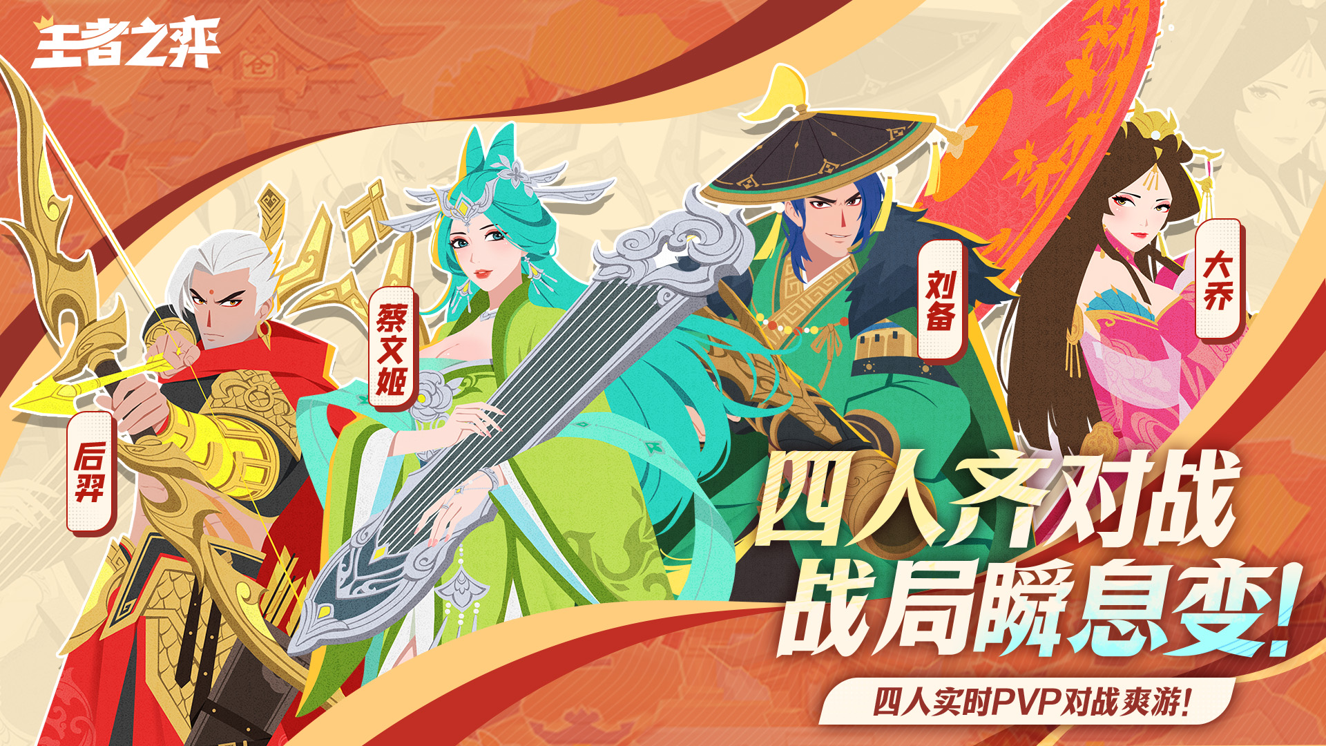 王者之弈兑换码大全官方