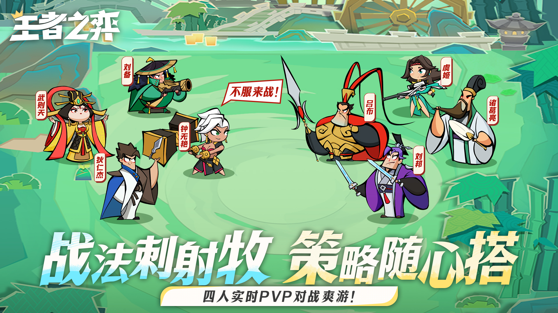 王者之弈兑换码大全官方