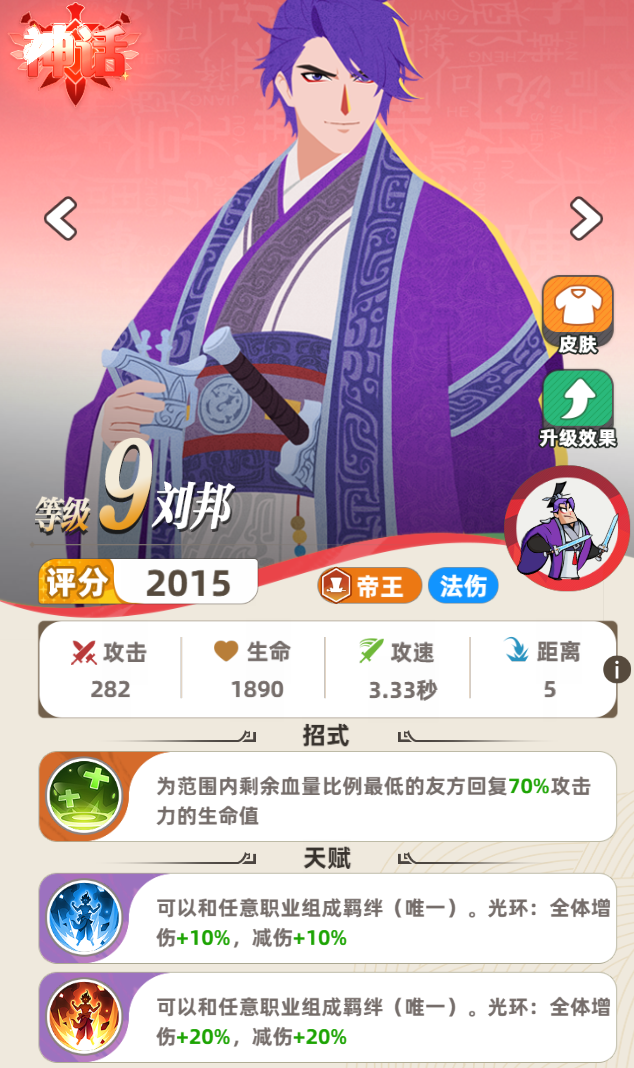 王者之弈新手培养建议