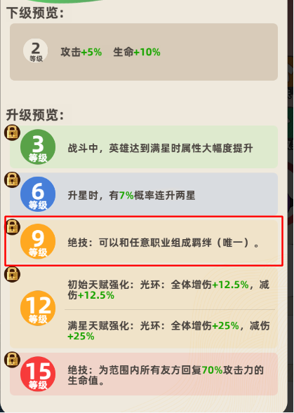 王者之弈新手培养建议