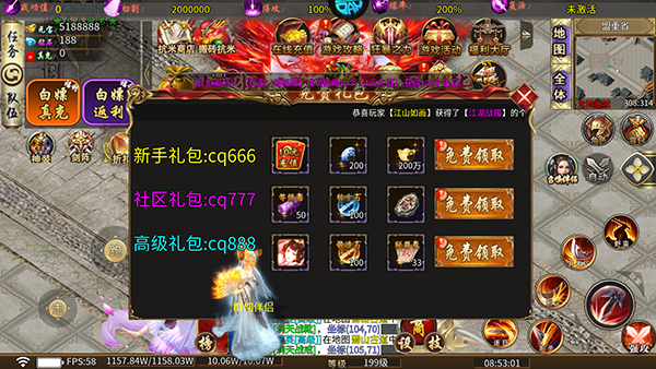 《山河传奇》专属福利介绍