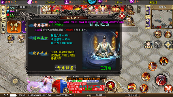 《山河传奇》专属福利介绍