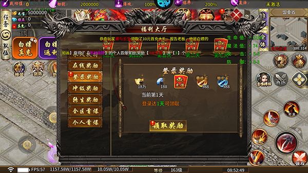 《山河传奇》专属福利介绍