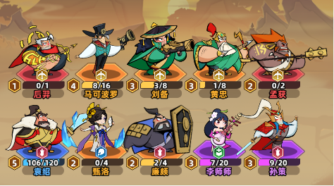 王者之弈各职业开荒阵容推荐