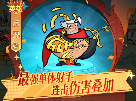 王者之弈后羿英雄档案