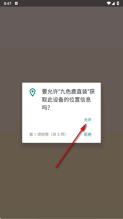 九色鹿直装科技