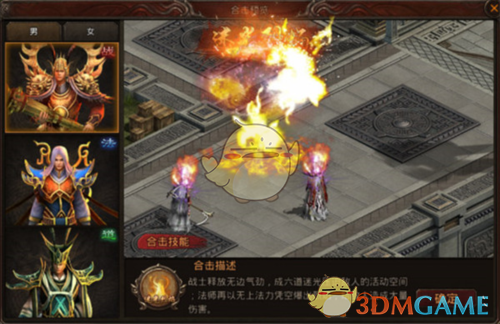 《热血习武传奇》元神合击组合介绍