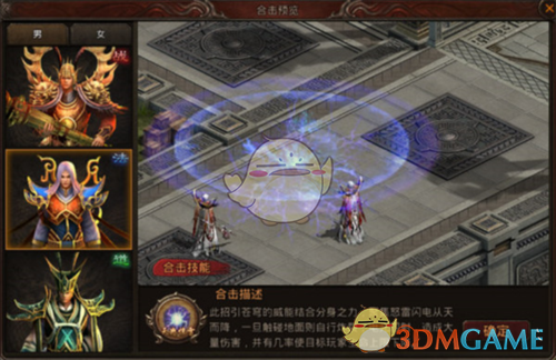 《热血习武传奇》元神合击组合介绍