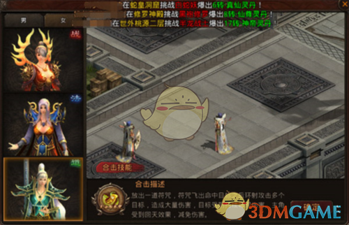 《热血习武传奇》元神合击组合介绍