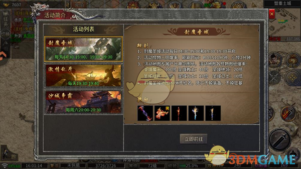 《龙魂魔法传奇》资源获取攻略