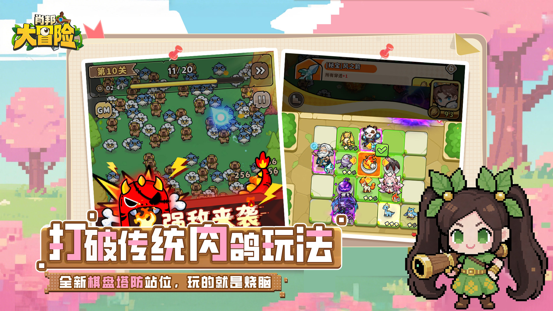 肖邦大冒险上线时间分享