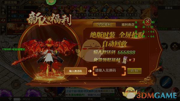 《龙魂魔法传奇》新手玩法攻略