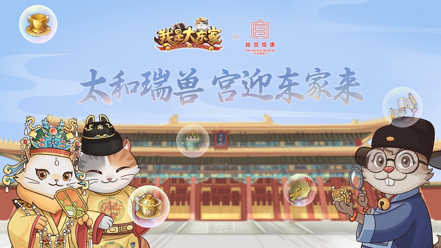 游戏成为文化新载体：益世界《我是大东家》深度联动国家级非遗英歌舞