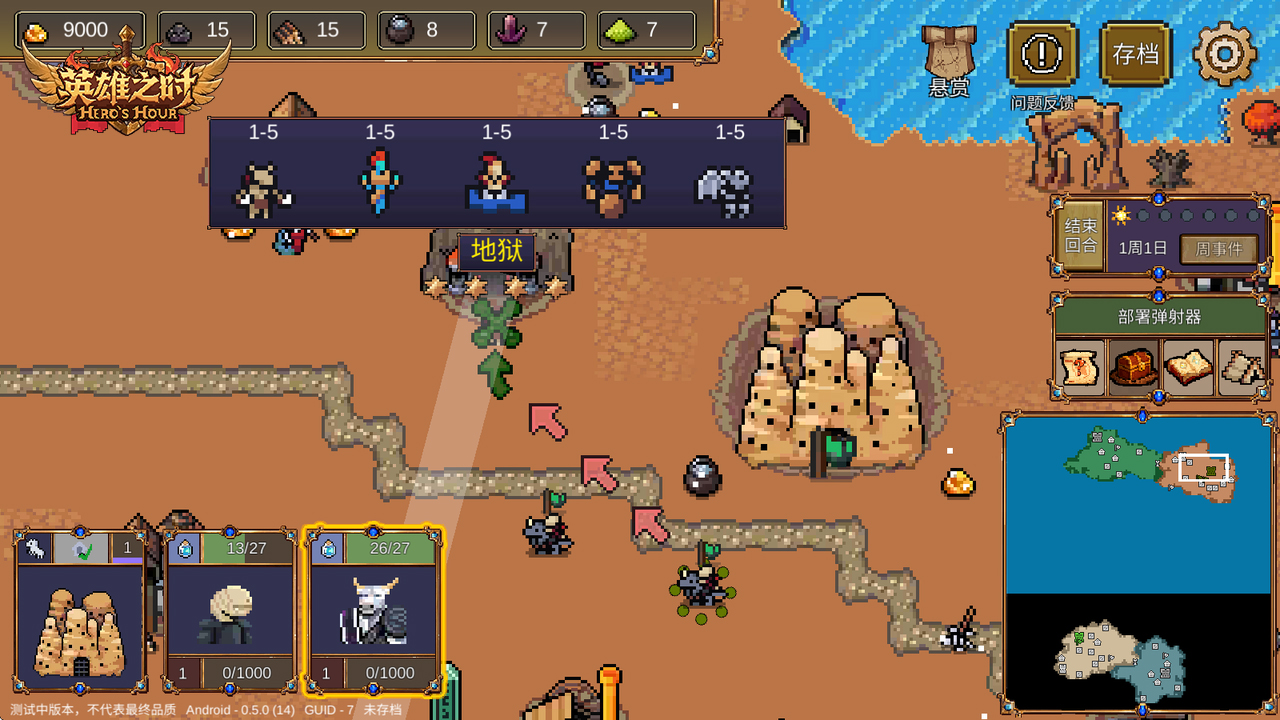 《英雄之时》游戏简介