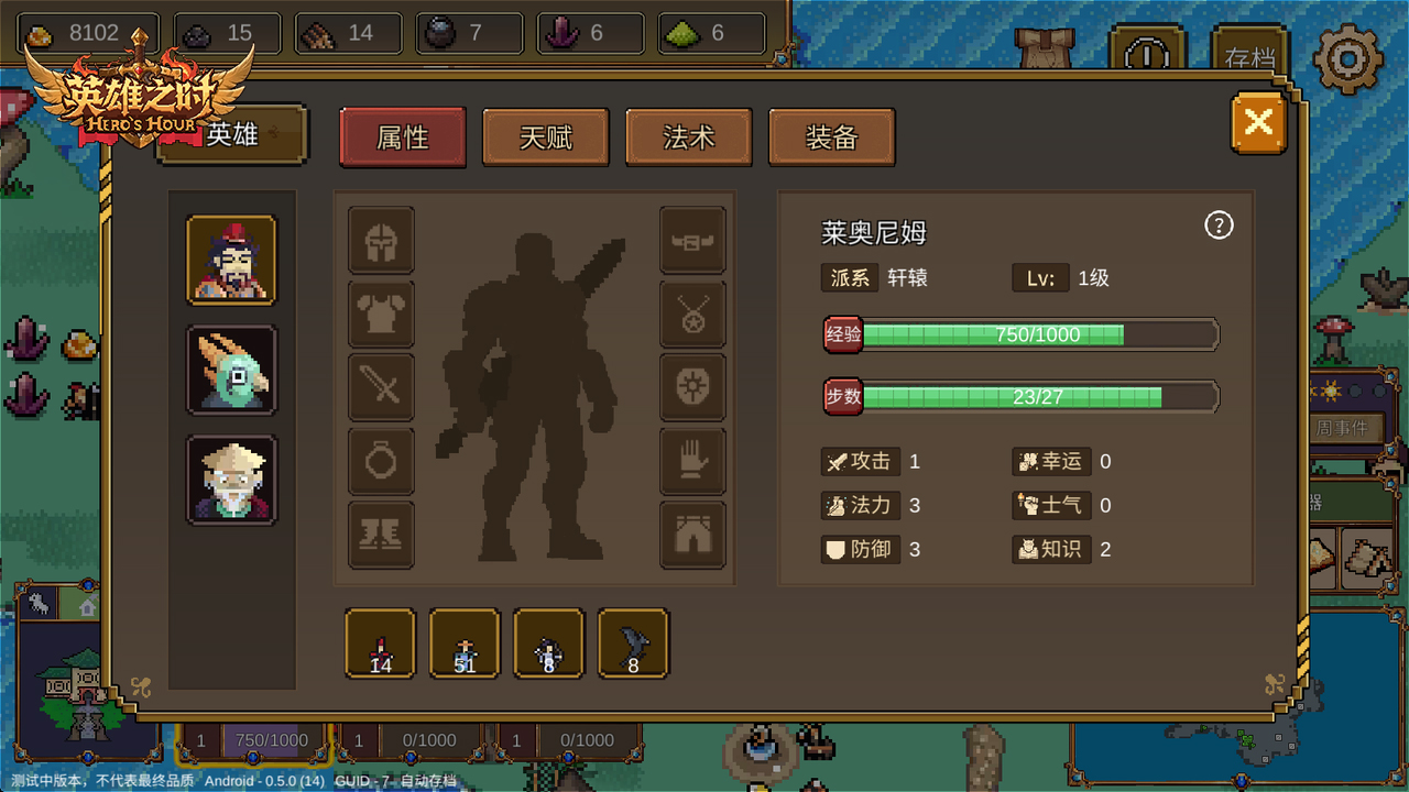 《英雄之时》游戏简介