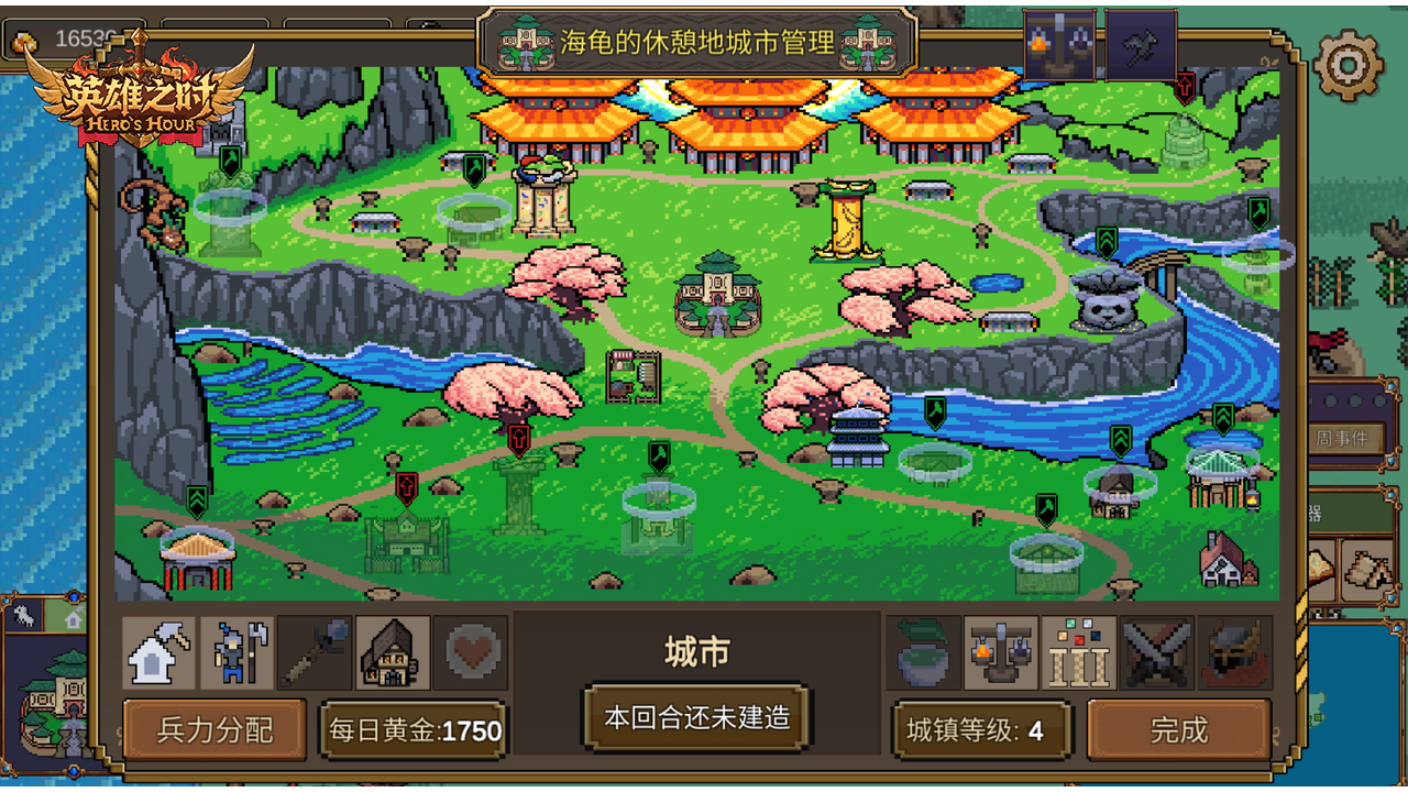 《英雄之时》游戏简介