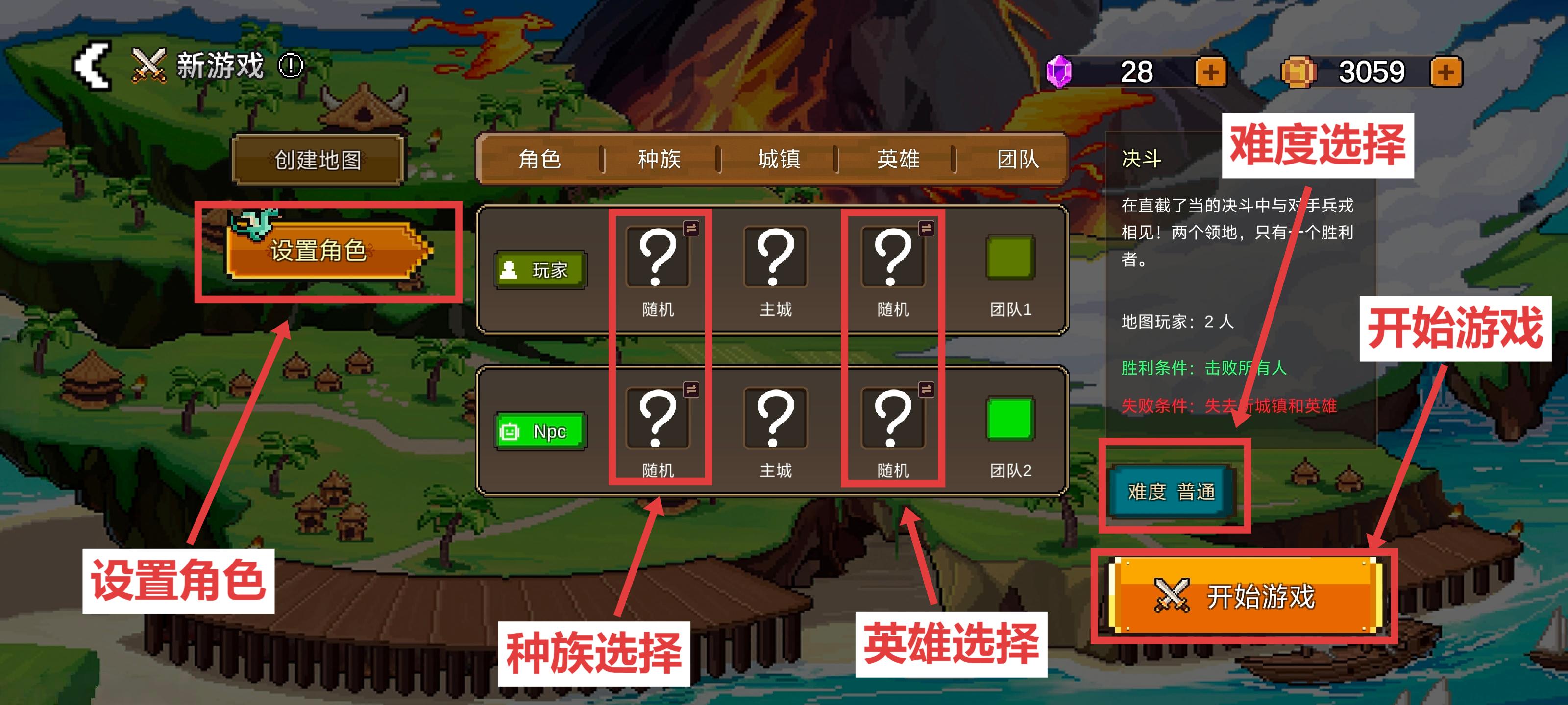 《英雄之时》游戏简介