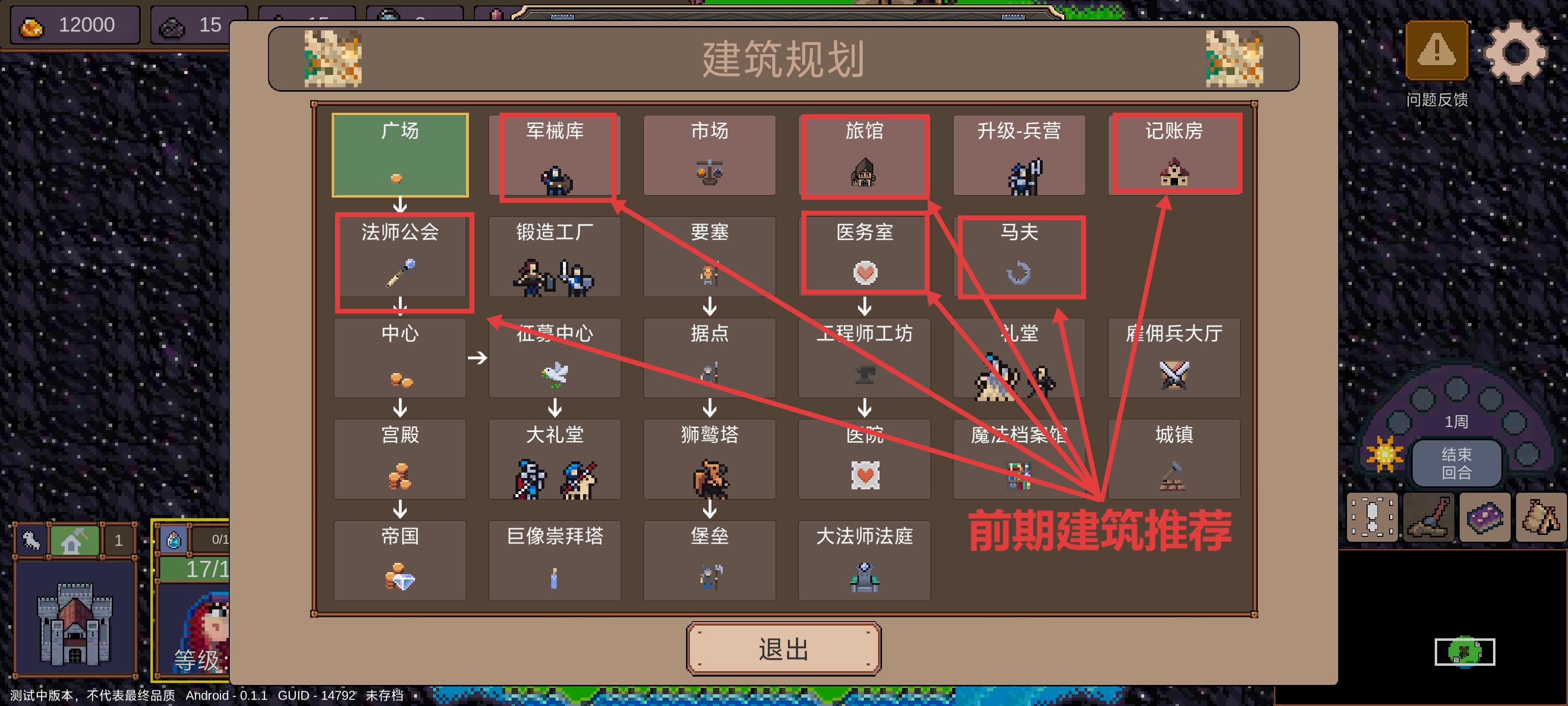 《英雄之时》秩序种族通关思路详解