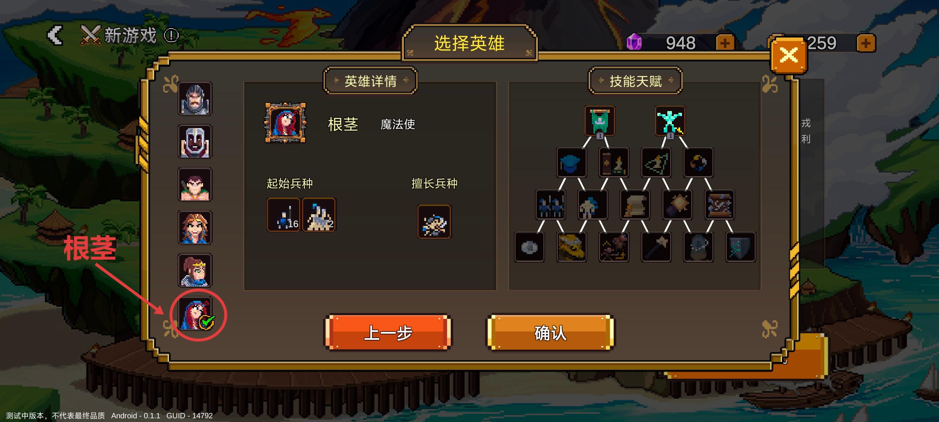 《英雄之时》秩序种族通关思路详解