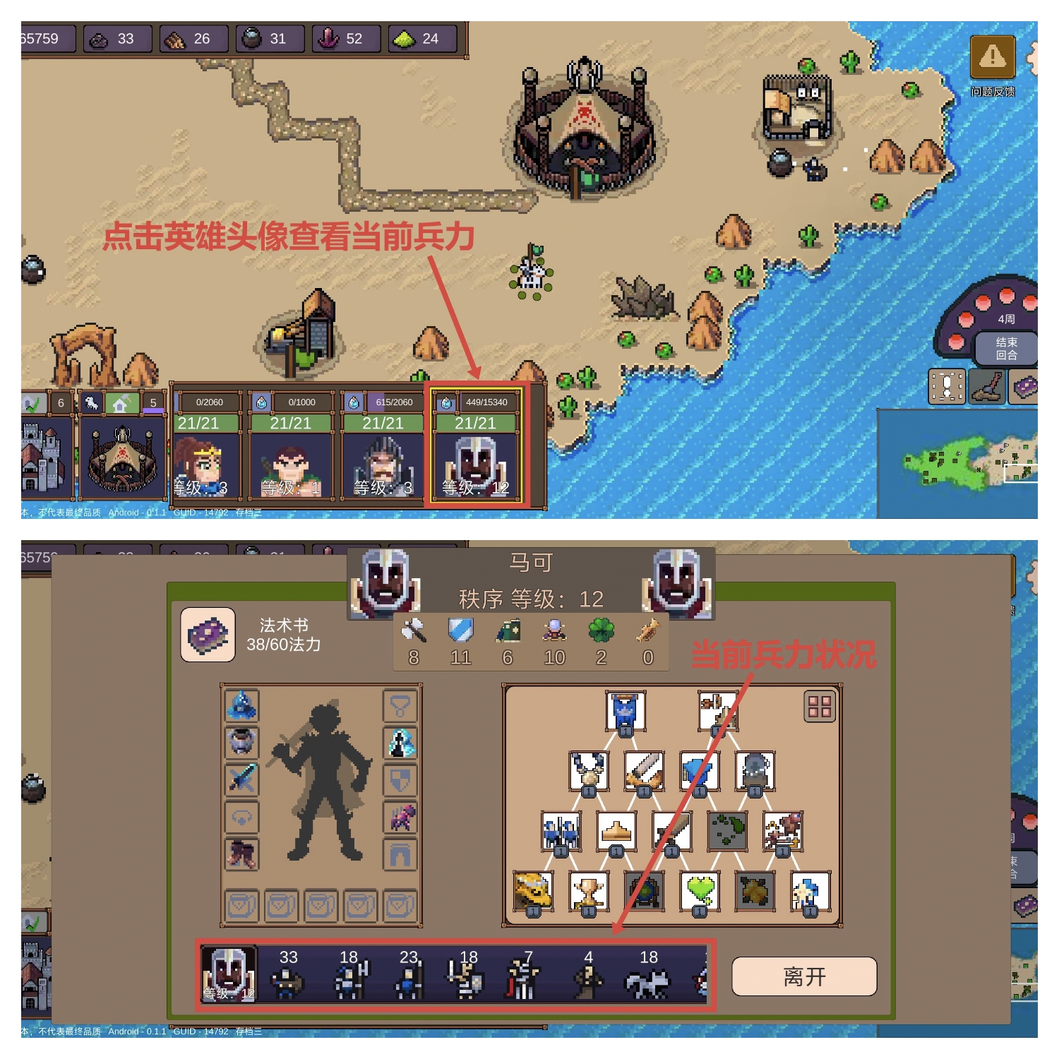 《英雄之时》秩序种族通关思路详解