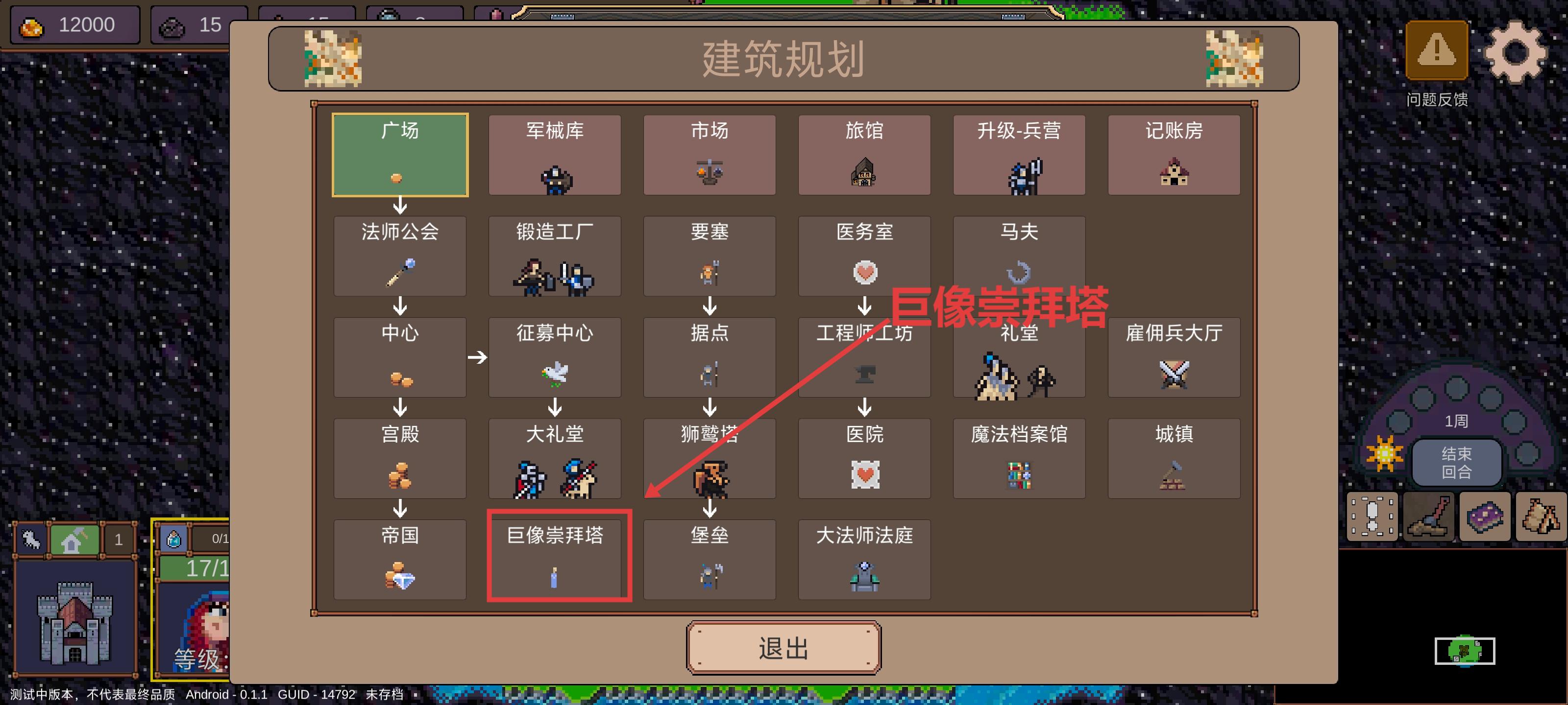 《英雄之时》秩序种族通关思路详解