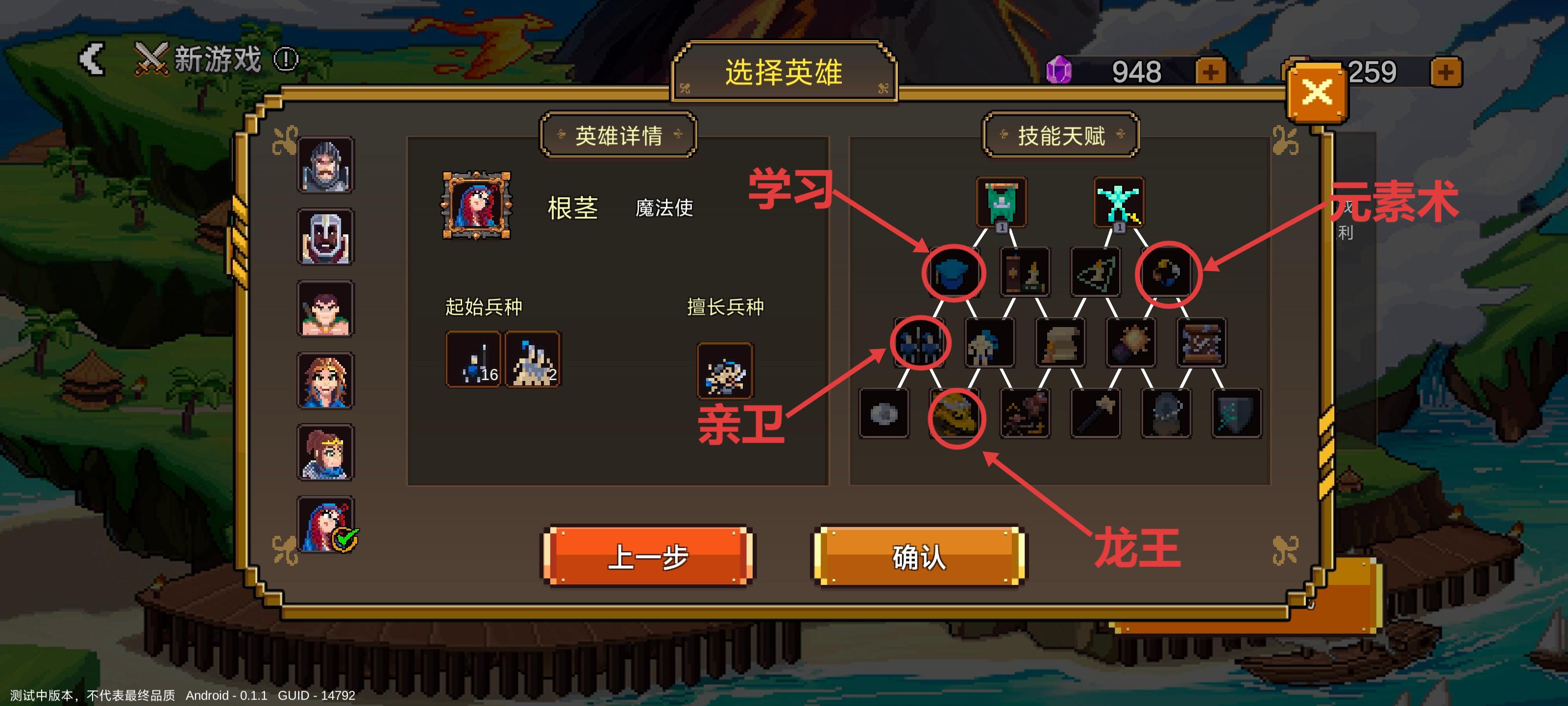 《英雄之时》秩序种族通关思路详解