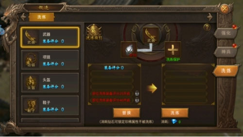 《王城英雄传奇》洗练攻略技巧