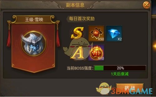 《王城英雄传奇》等级丹获取攻略