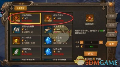 《王城英雄传奇》等级丹获取攻略