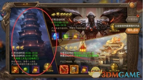 《王城英雄传奇》快速上八层攻略