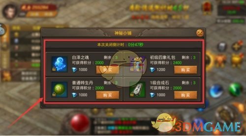 《王城英雄传奇》快速上八层攻略